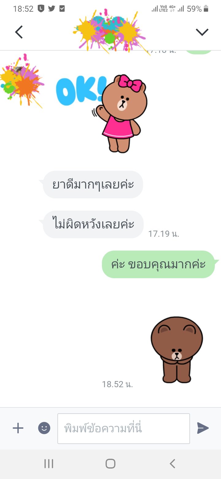 ยุติการตั้งครรภ์ ยาทำแท้ง แบบกิน ยาสอด ไซโตเทค ทำแท้ง